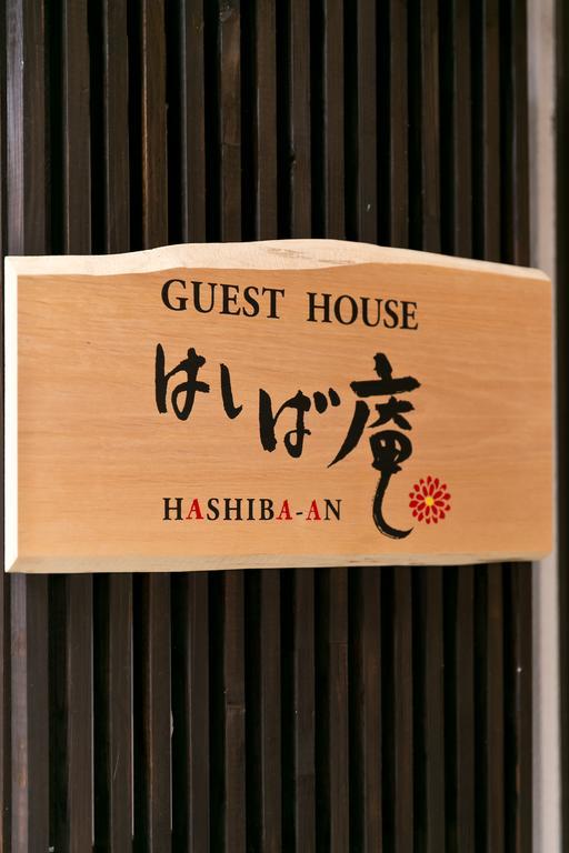 Hashiba-An Villa Kanazawa Exterior photo